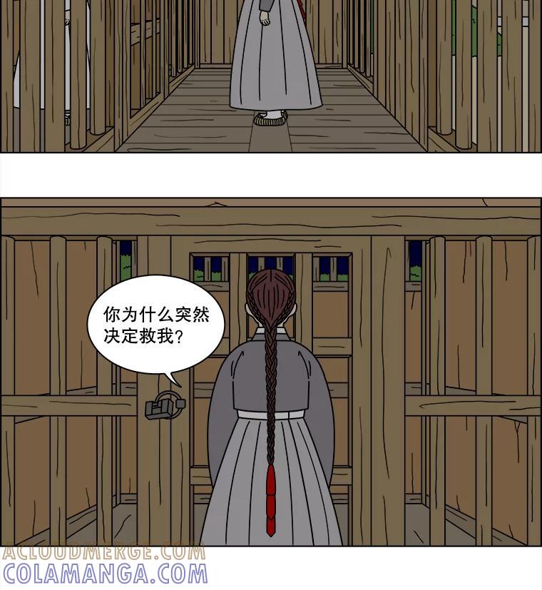 《双甲路边摊》378.烤鲍鱼（18） 第7页
