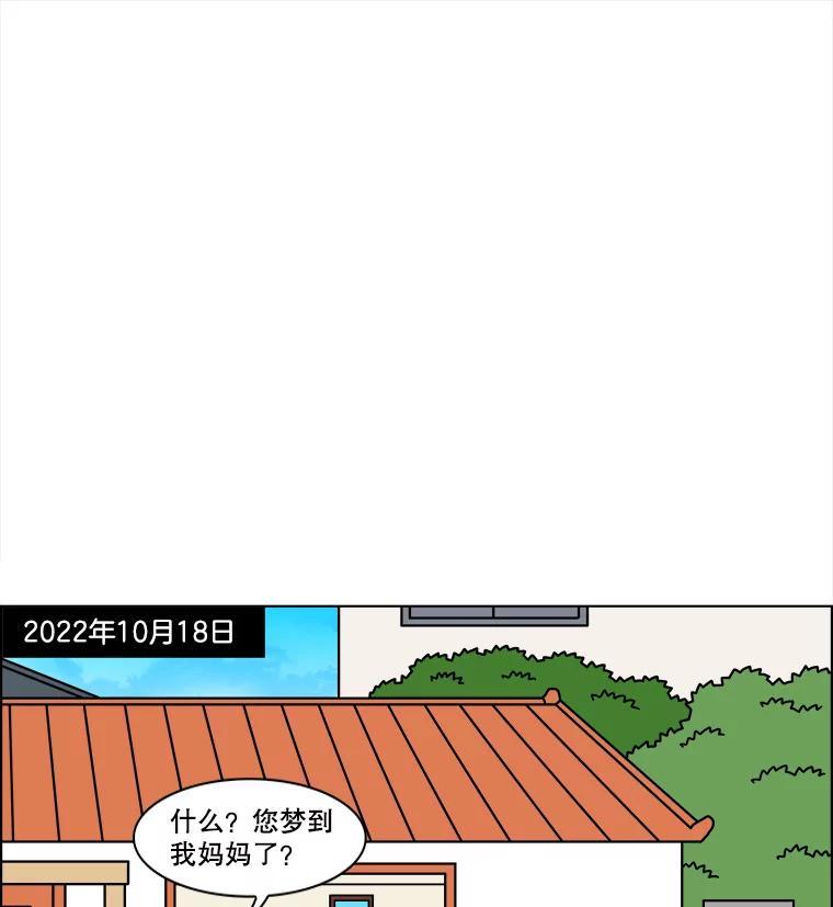《双甲路边摊》378.烤鲍鱼（18） 第18页