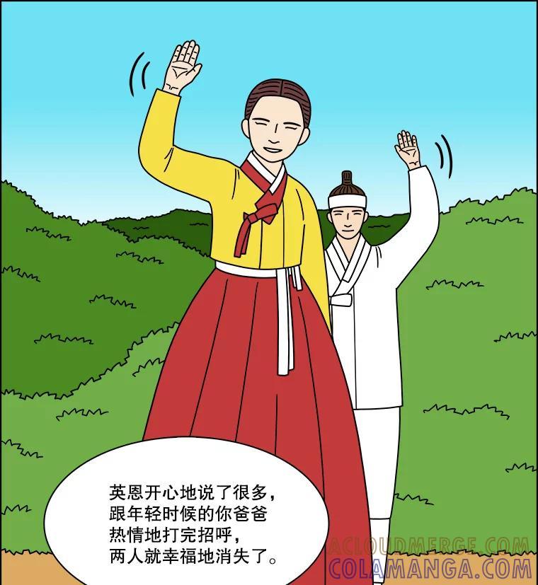 《双甲路边摊》378.烤鲍鱼（18） 第22页
