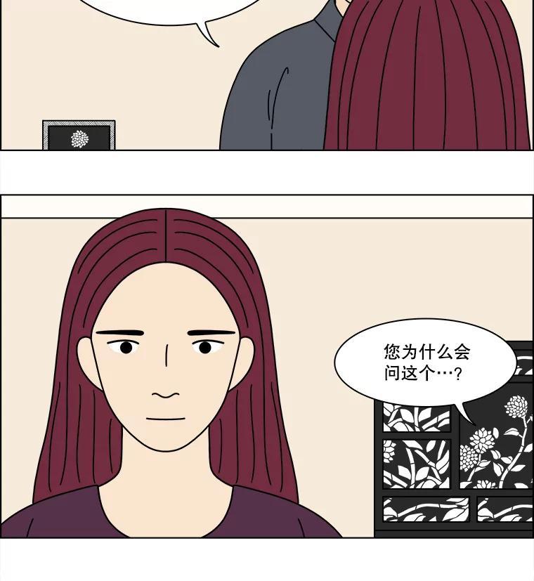 《双甲路边摊》378.烤鲍鱼（18） 第47页