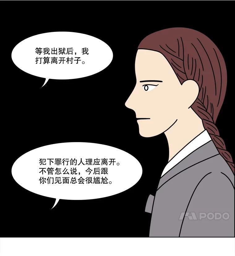 《双甲路边摊》378.烤鲍鱼（18） 第12页