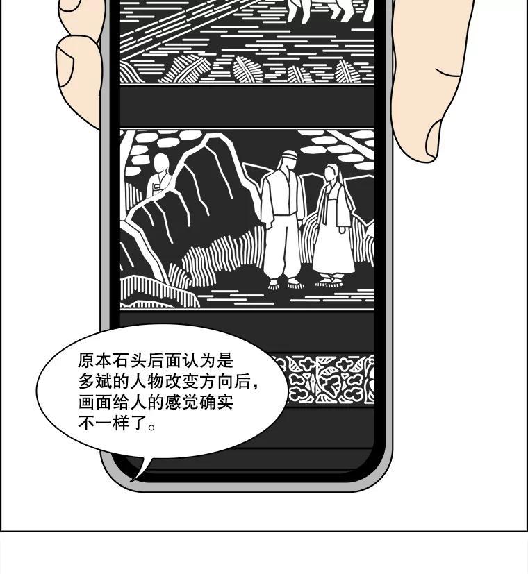 《双甲路边摊》378.烤鲍鱼（18） 第27页