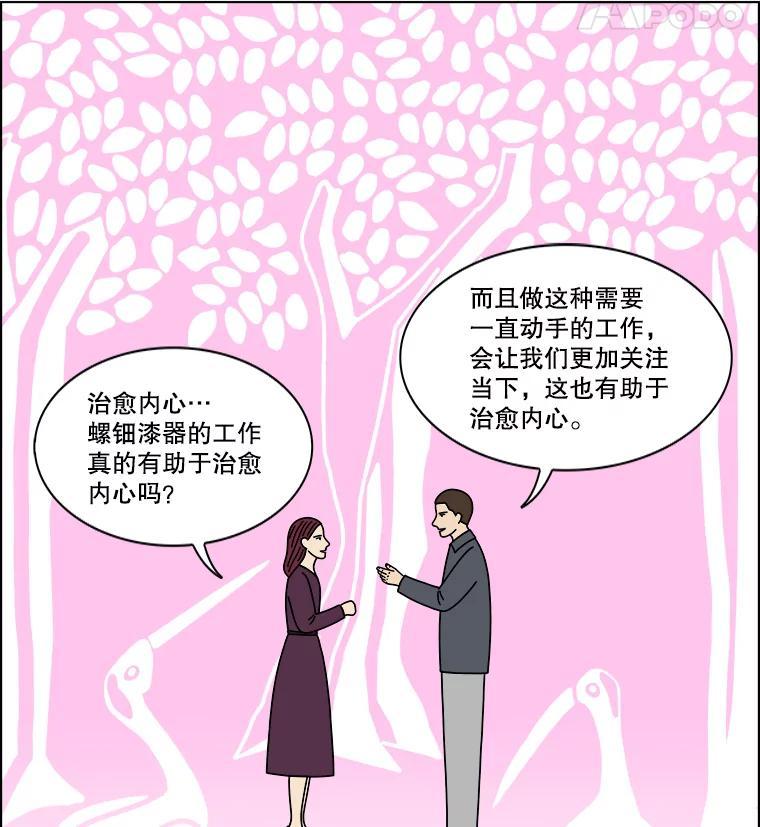 《双甲路边摊》378.烤鲍鱼（18） 第56页