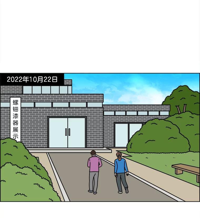 《双甲路边摊》378.烤鲍鱼（18） 第41页