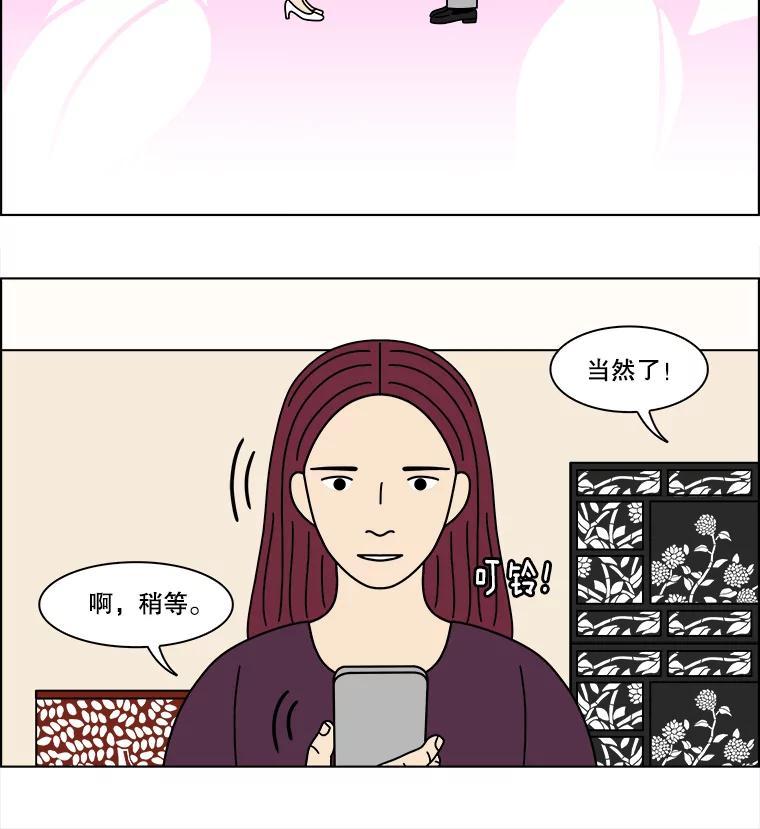 《双甲路边摊》378.烤鲍鱼（18） 第57页
