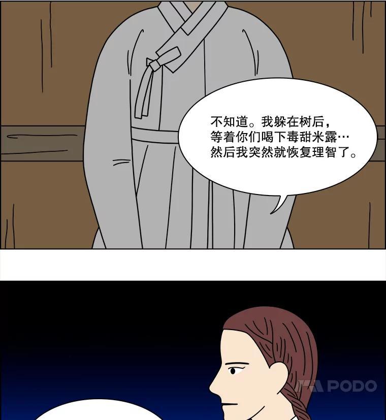 《双甲路边摊》378.烤鲍鱼（18） 第8页