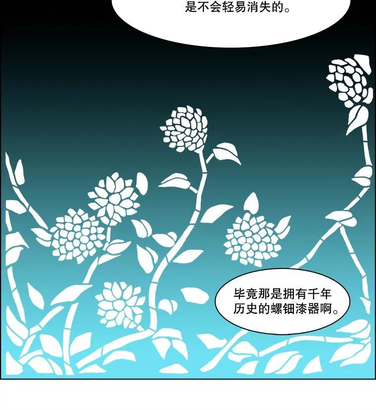 《双甲路边摊》378.烤鲍鱼（18） 第53页