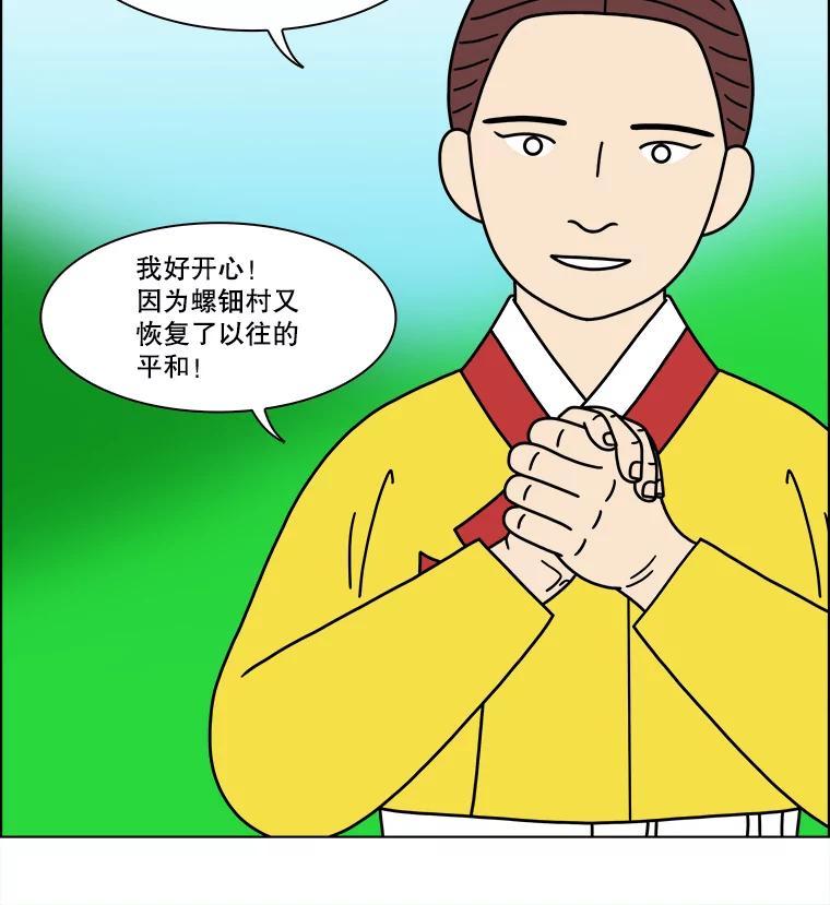 《双甲路边摊》378.烤鲍鱼（18） 第21页