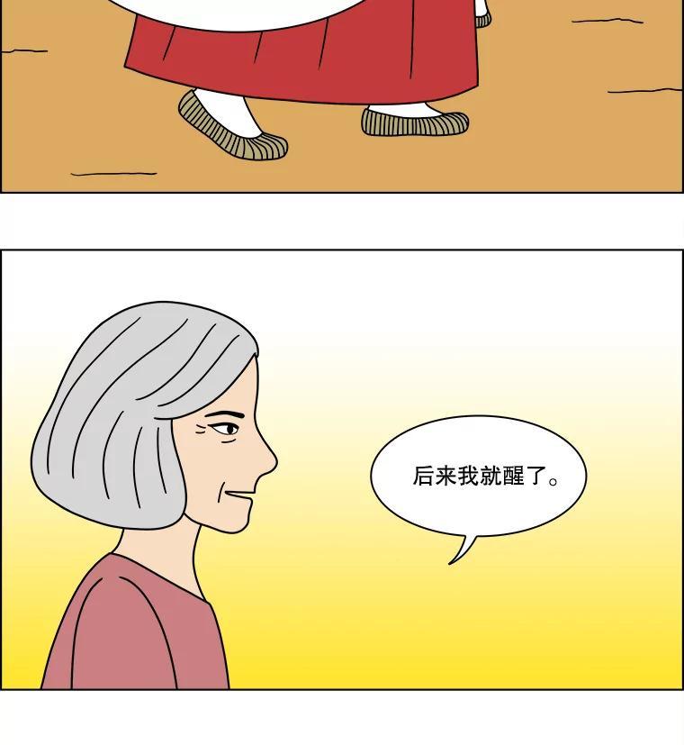 《双甲路边摊》378.烤鲍鱼（18） 第23页