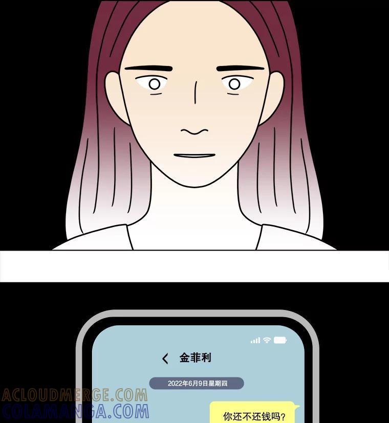 《双甲路边摊》378.烤鲍鱼（18） 第58页