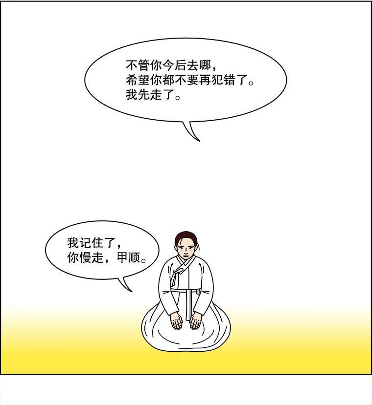 《双甲路边摊》378.烤鲍鱼（18） 第17页
