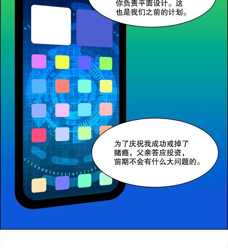 《双甲路边摊》379.烤鲍鱼（19） 第45页