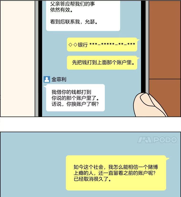 《双甲路边摊》379.烤鲍鱼（19） 第24页