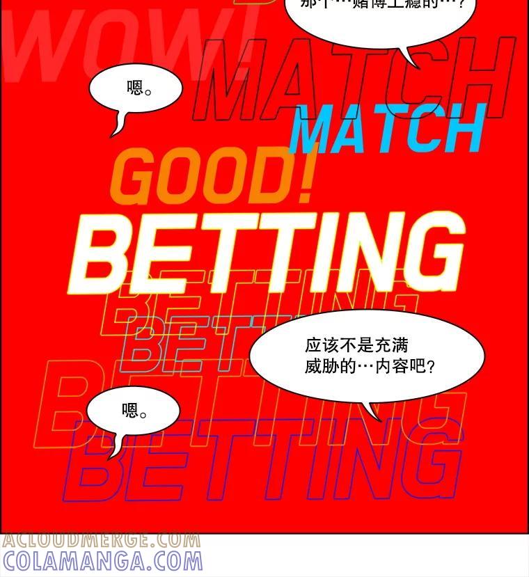 《双甲路边摊》379.烤鲍鱼（19） 第13页