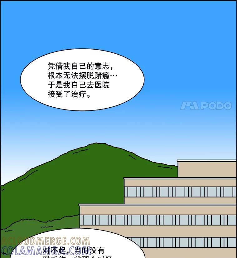 《双甲路边摊》379.烤鲍鱼（19） 第40页
