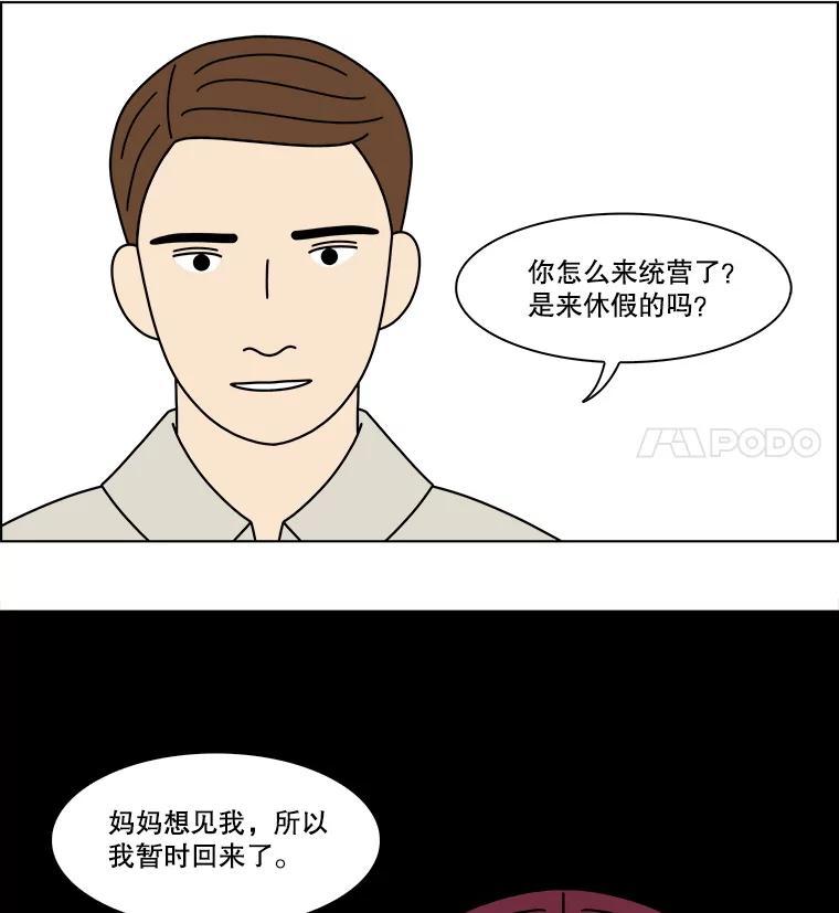 《双甲路边摊》379.烤鲍鱼（19） 第36页