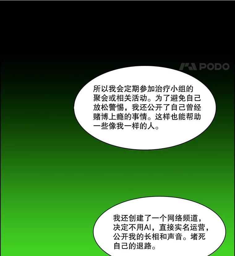 《双甲路边摊》379.烤鲍鱼（19） 第48页