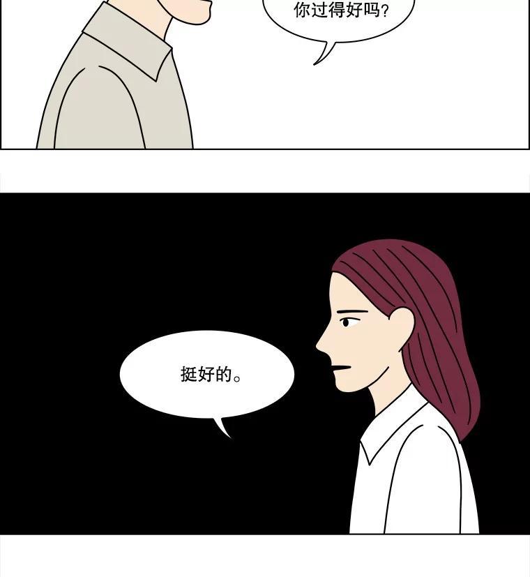《双甲路边摊》379.烤鲍鱼（19） 第35页