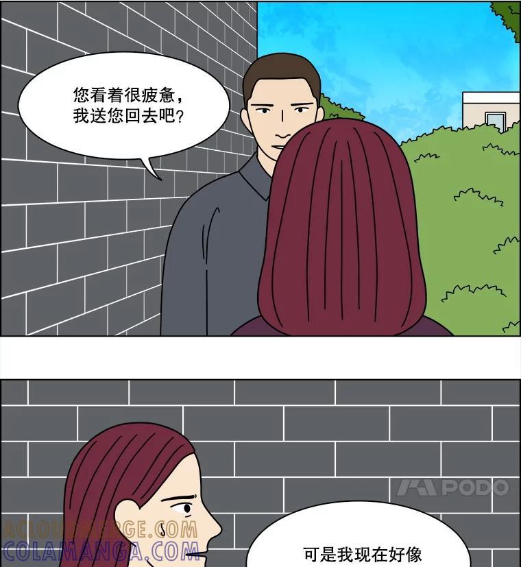 《双甲路边摊》379.烤鲍鱼（19） 第16页