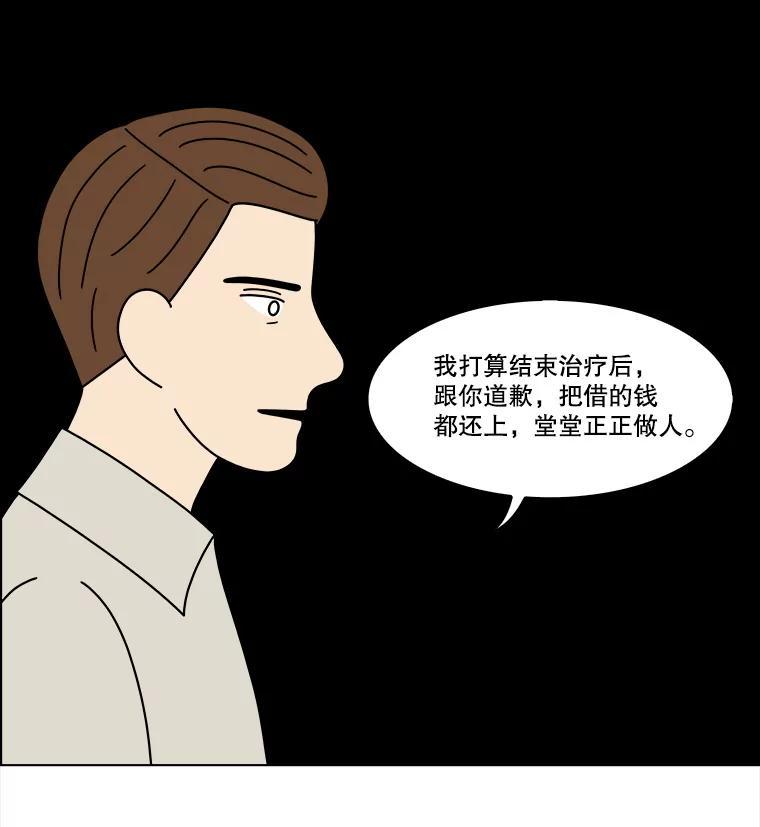 《双甲路边摊》379.烤鲍鱼（19） 第42页