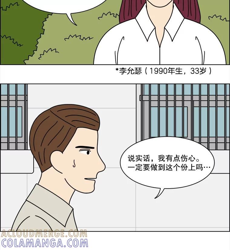 《双甲路边摊》379.烤鲍鱼（19） 第31页