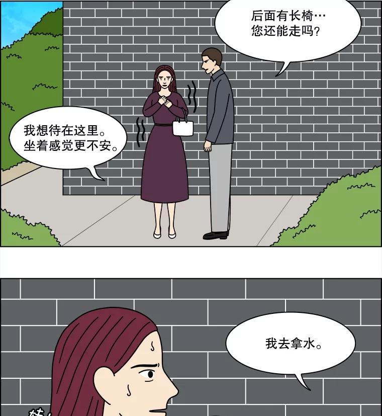 《双甲路边摊》379.烤鲍鱼（19） 第8页