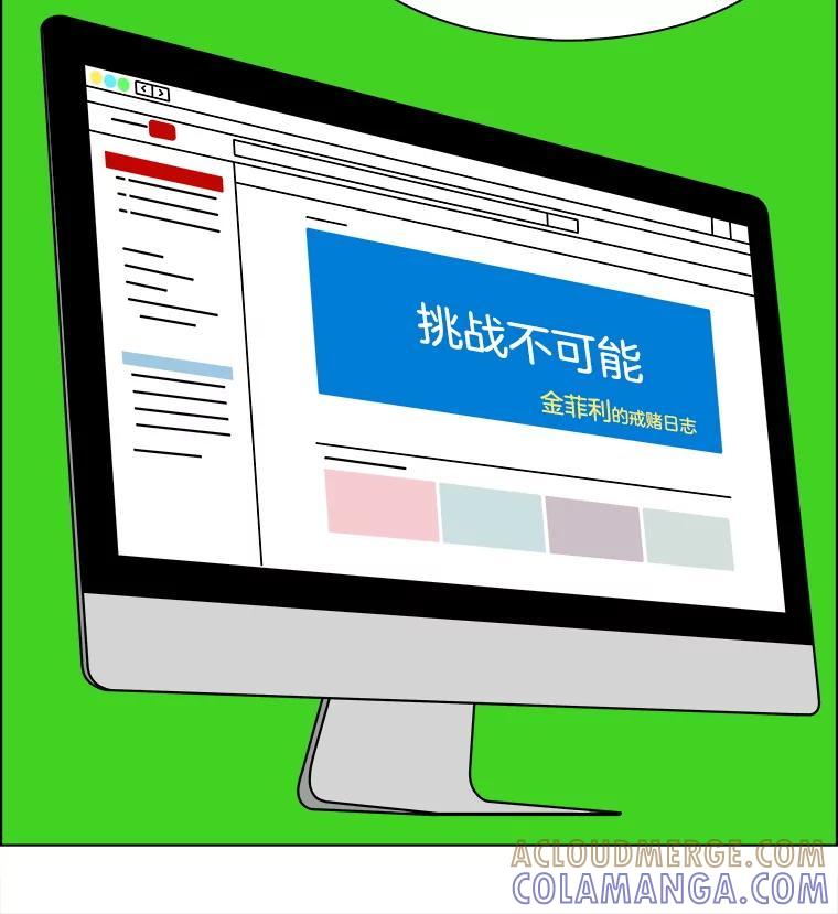 《双甲路边摊》379.烤鲍鱼（19） 第49页