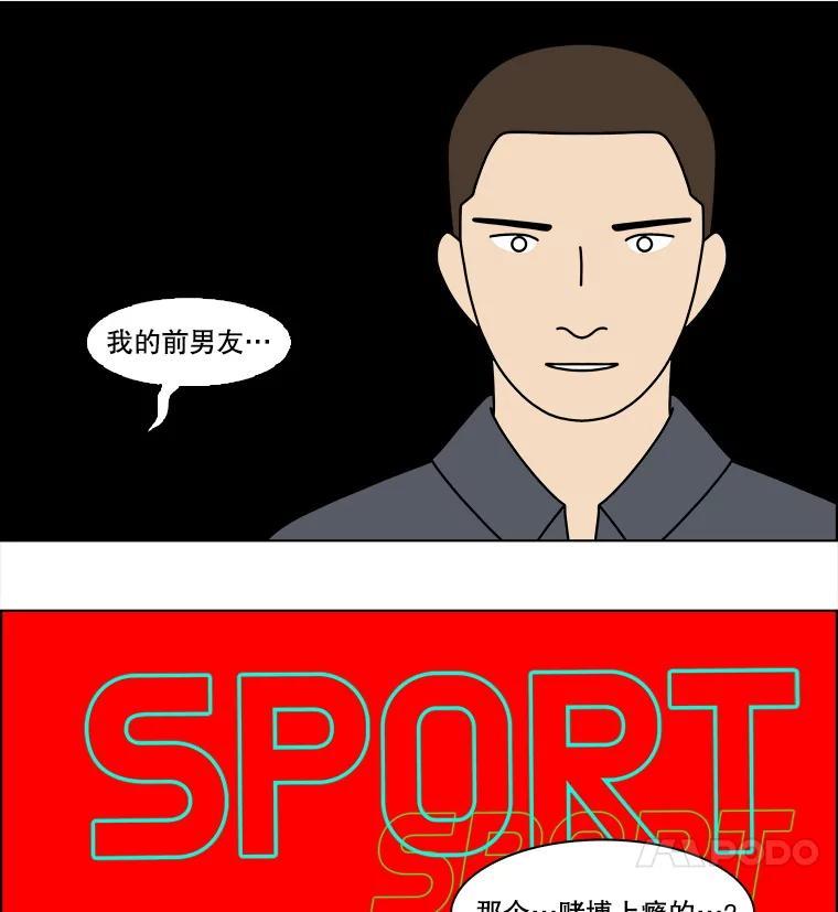 《双甲路边摊》379.烤鲍鱼（19） 第12页