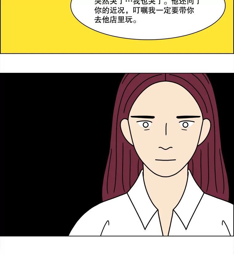 《双甲路边摊》379.烤鲍鱼（19） 第51页