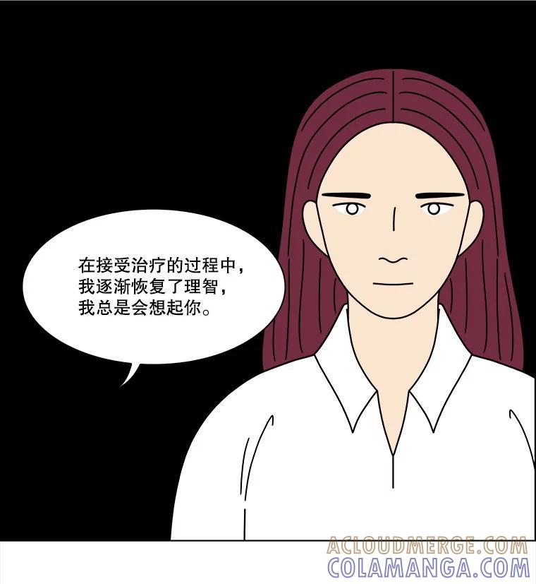 《双甲路边摊》379.烤鲍鱼（19） 第43页