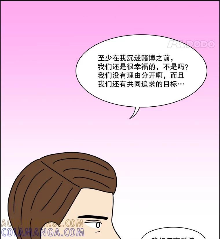 《双甲路边摊》379.烤鲍鱼（19） 第52页