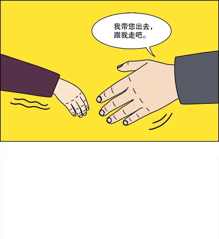 《双甲路边摊》379.烤鲍鱼（19） 第6页
