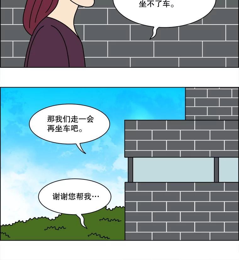 《双甲路边摊》379.烤鲍鱼（19） 第17页