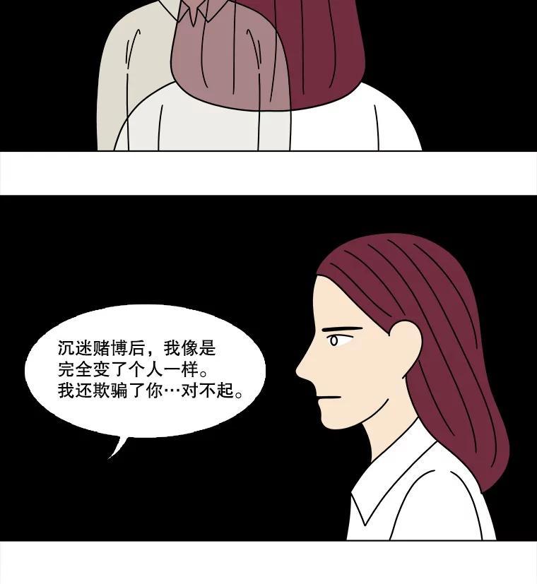 《双甲路边摊》379.烤鲍鱼（19） 第39页