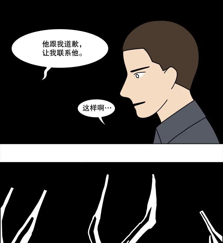 《双甲路边摊》379.烤鲍鱼（19） 第14页