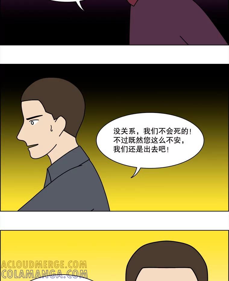 《双甲路边摊》379.烤鲍鱼（19） 第4页