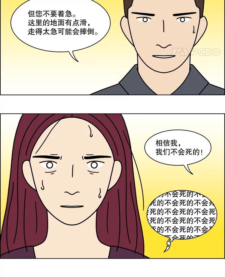 《双甲路边摊》379.烤鲍鱼（19） 第5页