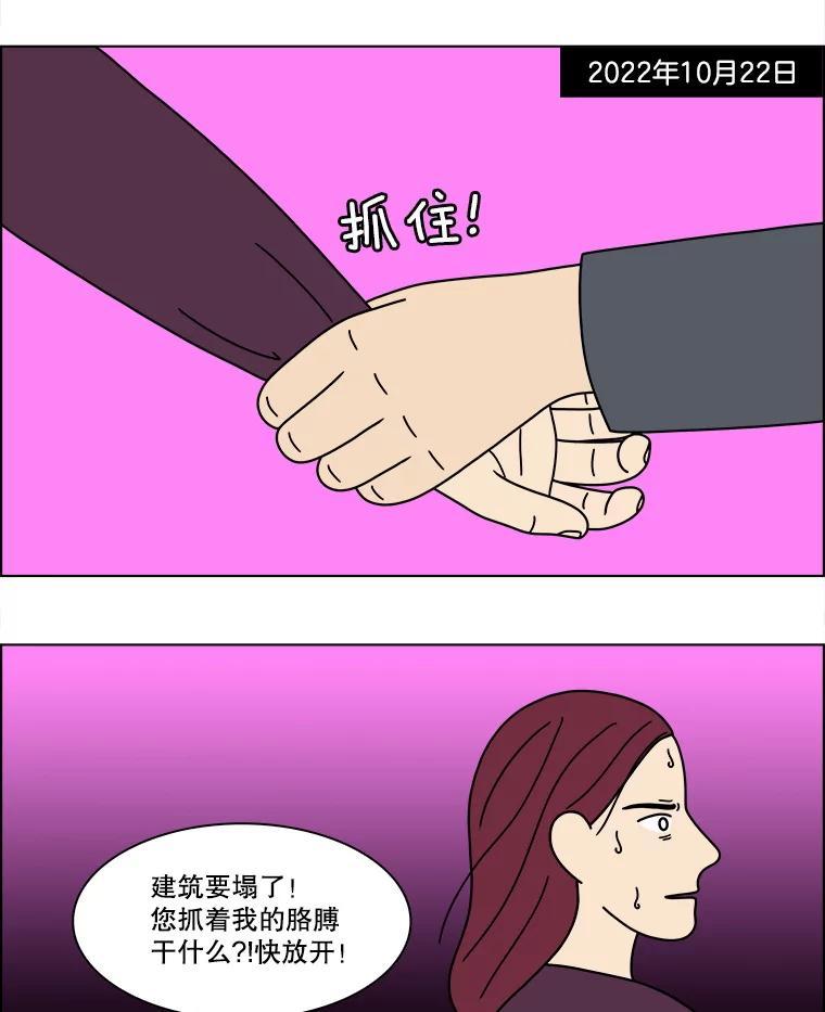 《双甲路边摊》379.烤鲍鱼（19） 第3页