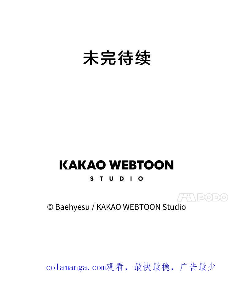 《双甲路边摊》379.烤鲍鱼（19） 第56页
