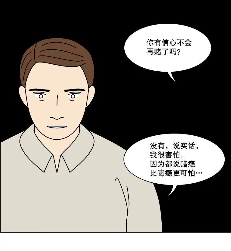 《双甲路边摊》379.烤鲍鱼（19） 第47页