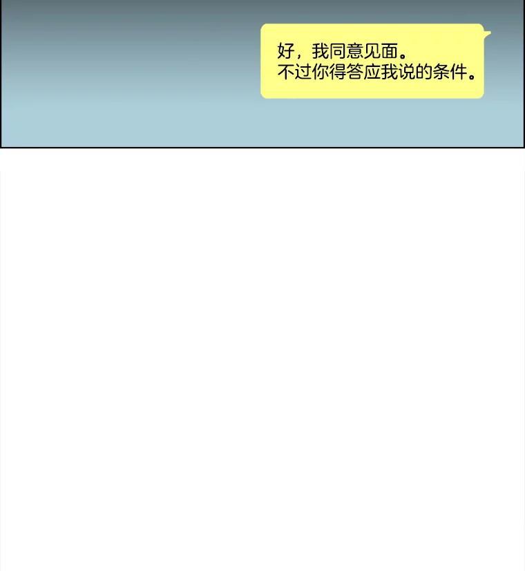 《双甲路边摊》379.烤鲍鱼（19） 第27页