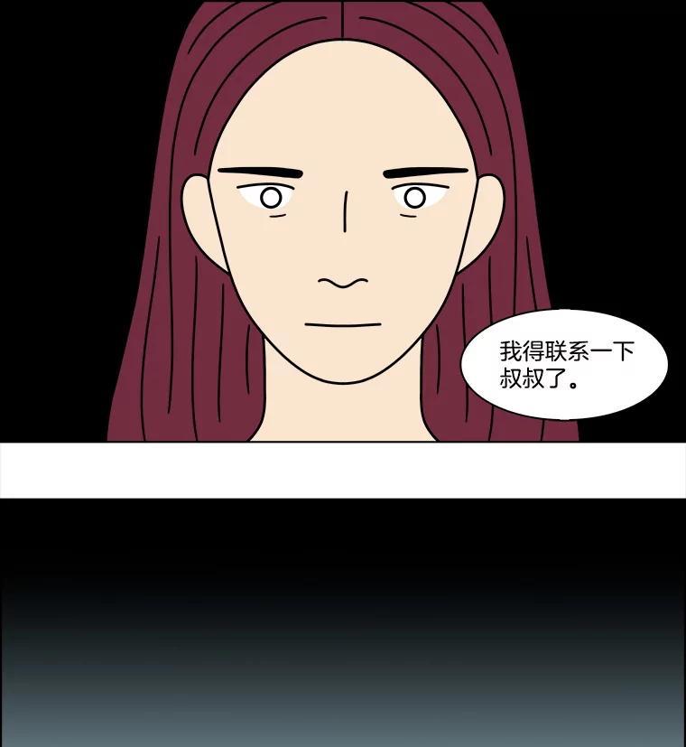 《双甲路边摊》379.烤鲍鱼（19） 第26页
