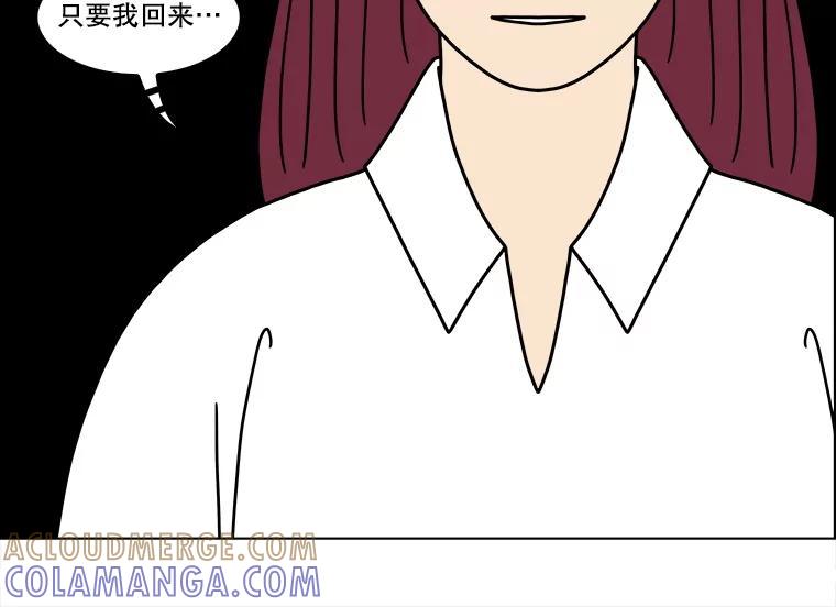 《双甲路边摊》379.烤鲍鱼（19） 第55页