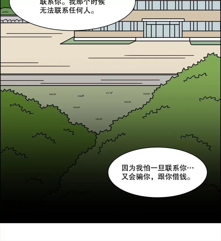 《双甲路边摊》379.烤鲍鱼（19） 第41页