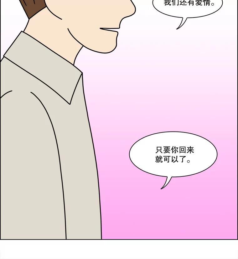 《双甲路边摊》379.烤鲍鱼（19） 第53页