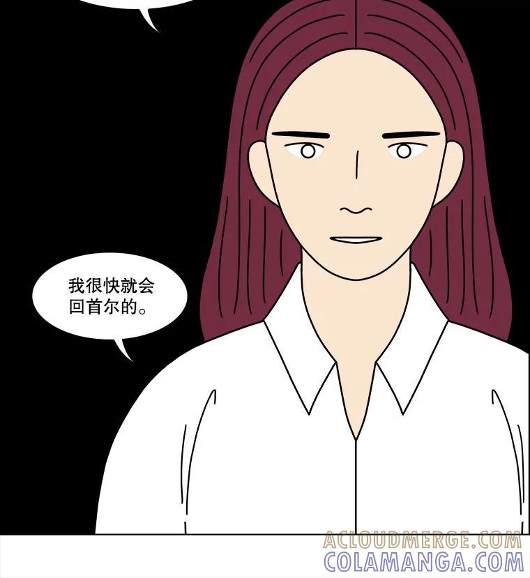 《双甲路边摊》379.烤鲍鱼（19） 第37页