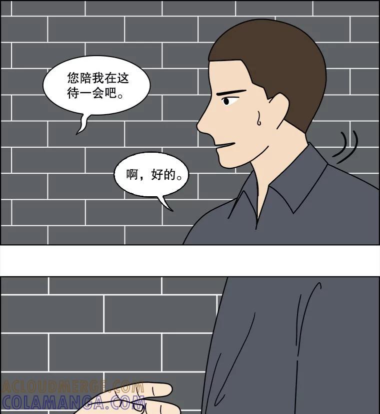 《双甲路边摊》379.烤鲍鱼（19） 第10页
