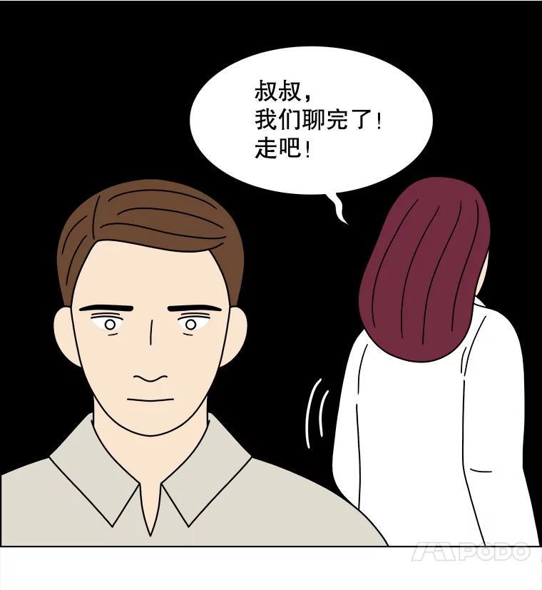 《双甲路边摊》380.烤鲍鱼（20） 第12页