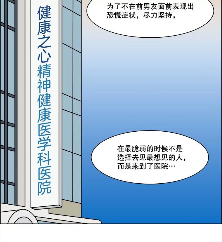 《双甲路边摊》380.烤鲍鱼（20） 第41页