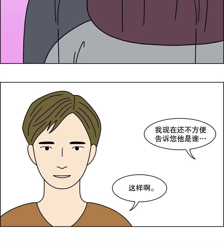 《双甲路边摊》380.烤鲍鱼（20） 第29页